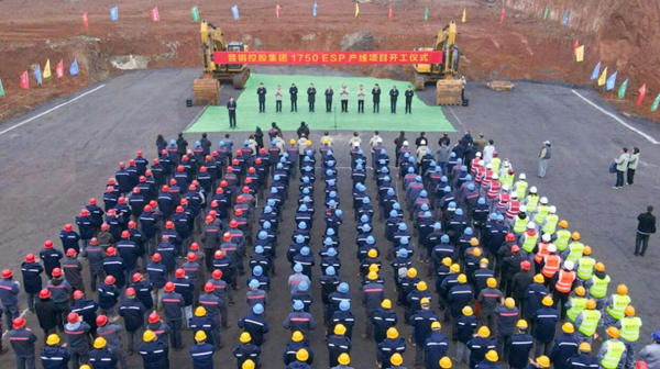 晋钢控股148亿氢冶金及硅钢项目开工