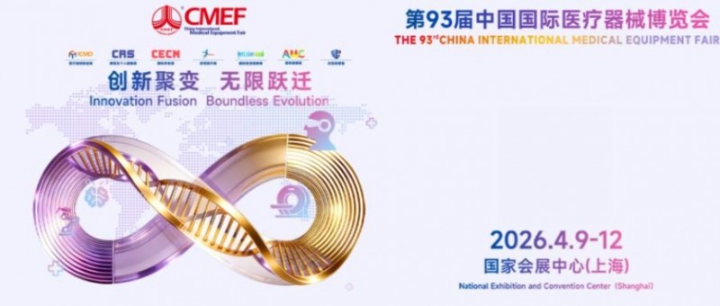 万千新品首发亮相 32万㎡规模！第93届CMEF4月9日上海璀璨启幕