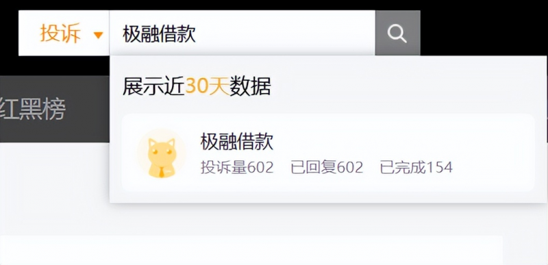 “你我贷”累计被投诉近10万条!母公司去年四季度净利润下滑超6成,仍在投放APR36%的贷款