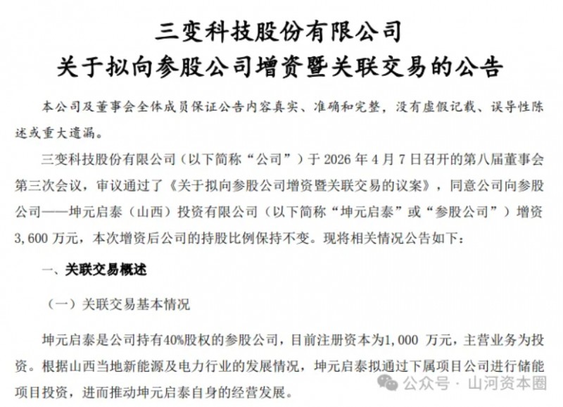 微信截图_20260408181403