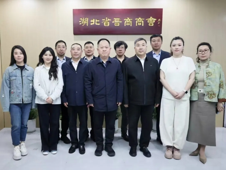 山西省工商联党组成员一行走访湖北省晋商商会