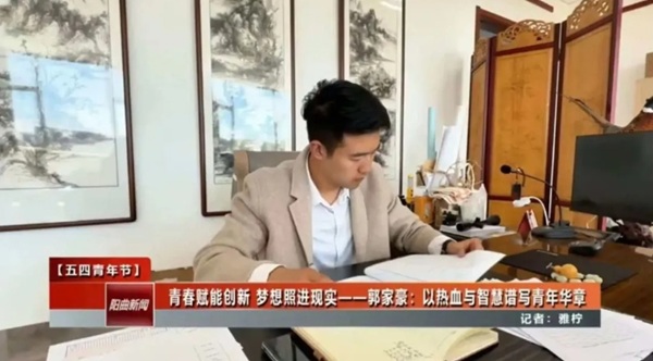 从创业者到行业先锋，山西青年企业家郭家豪的硬核人生