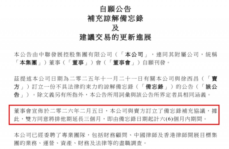 龙腾半导体重启A股IPO