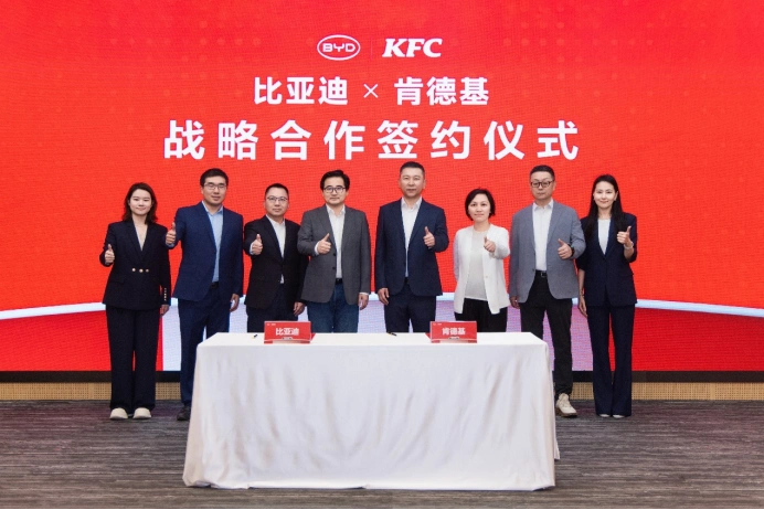 肯德基与比亚迪签署战略合作，开启智慧出行+便捷餐饮新篇章