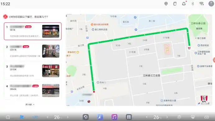 肯德基车速取在比亚迪的车机演示图。