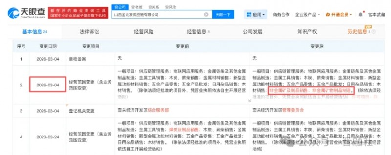 微信截图_20260409162553