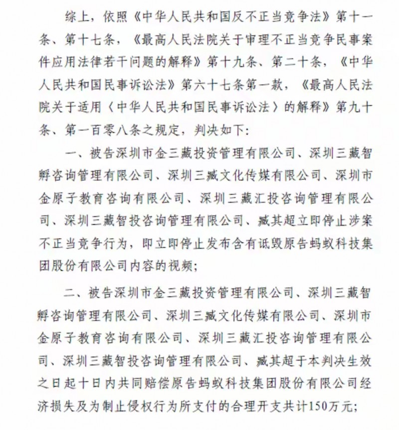 诋毁蚂蚁集团 管理咨询大师知名大V藏其超多个帐号被封禁