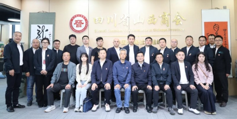 四川省山西商会成功召开2025年度党支部组织生活会暨商会领导班子履职述职会议