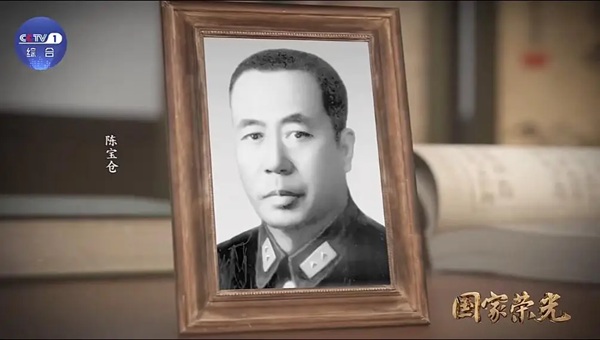 陈宝仓潜伏身份证明,首次公开