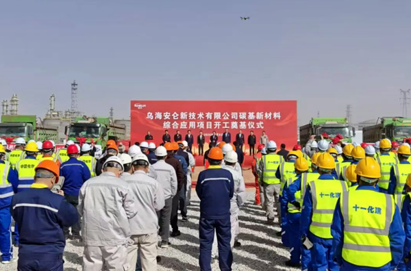 山西焦化巨头阳光集团再投31.7亿，碳基新材料项目正式动工