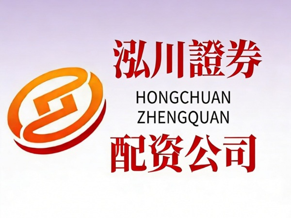 线上杠杆配资炒股平台推荐：实盘配资安全与收益全解