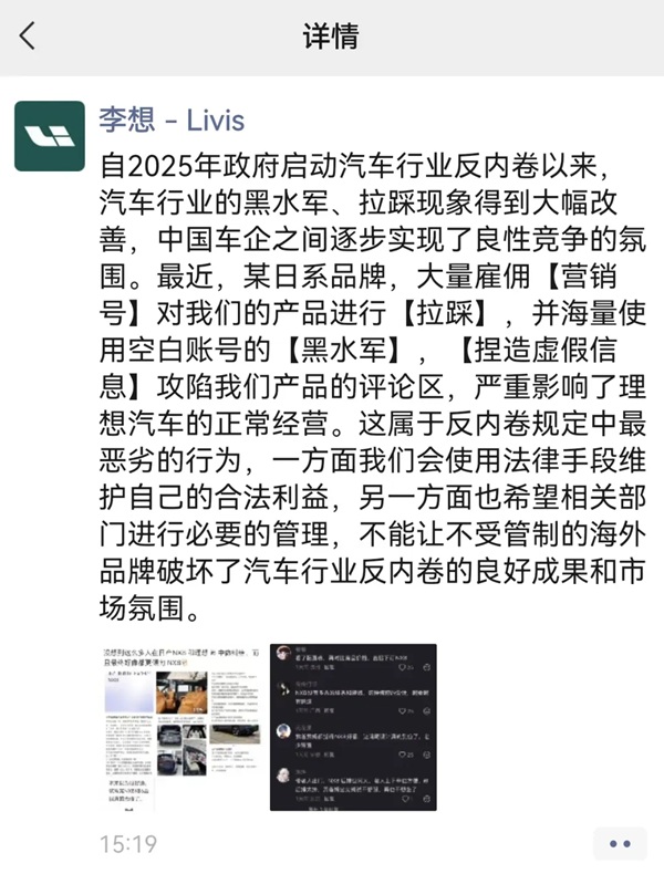 再次被拉踩,李想彻底撕破脸