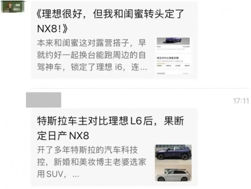 再次被拉踩,李想彻底撕破脸