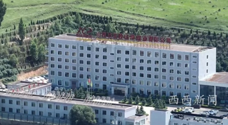 (山西教场坪能源产业集团有限公司)