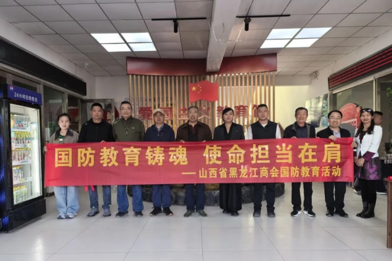 山西省黑龙江商会与太原市苍南商会等友好商协会共同开展义务植树和国防教育主题日活动
