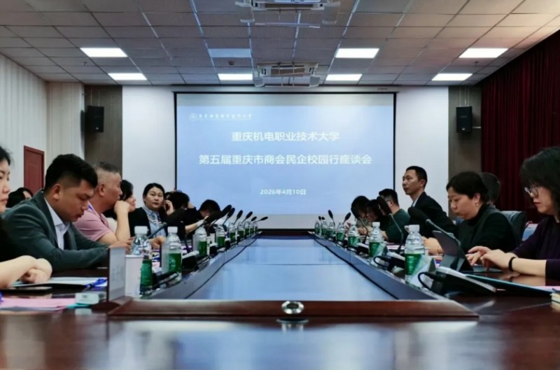 重庆市山西商会主办“渝快就・创未来”校商企协同促高质量就业——第五届重庆市商会民企校园行活动