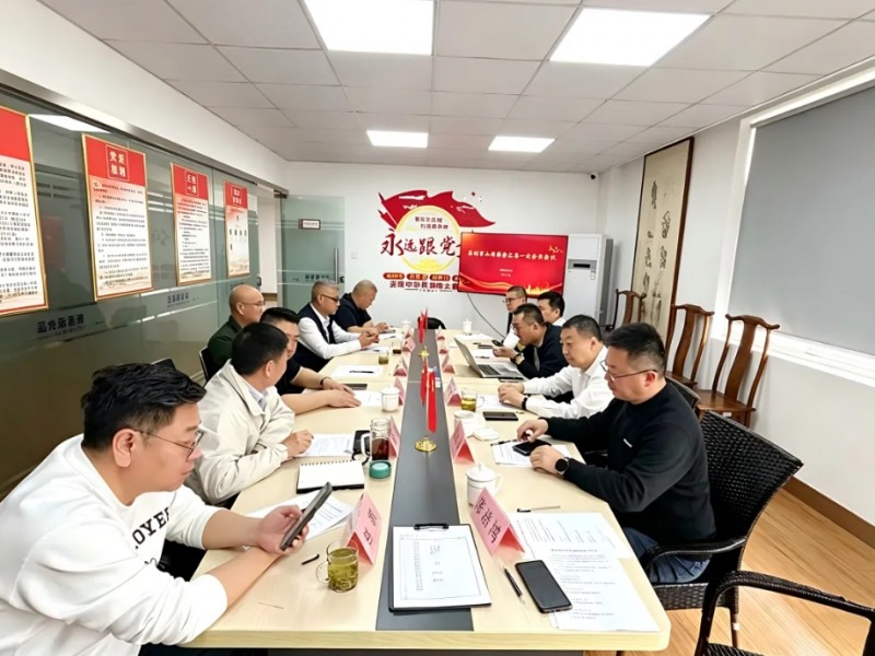 苏州市山西商会召开三届一次会长办公会议