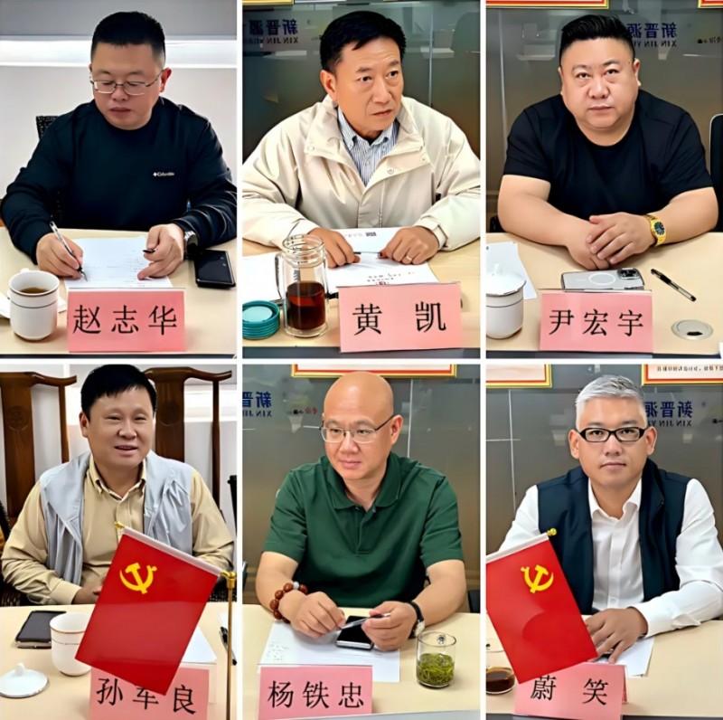 苏州市山西商会召开三届一次会长办公会议