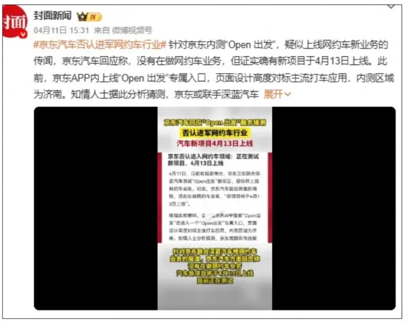 刘强东突袭，拿下深蓝汽车！