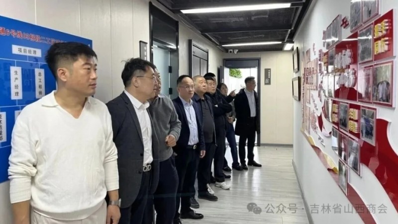 吉林省山西商会拜访吉林省厦门商会开展交流座谈暨共建活动