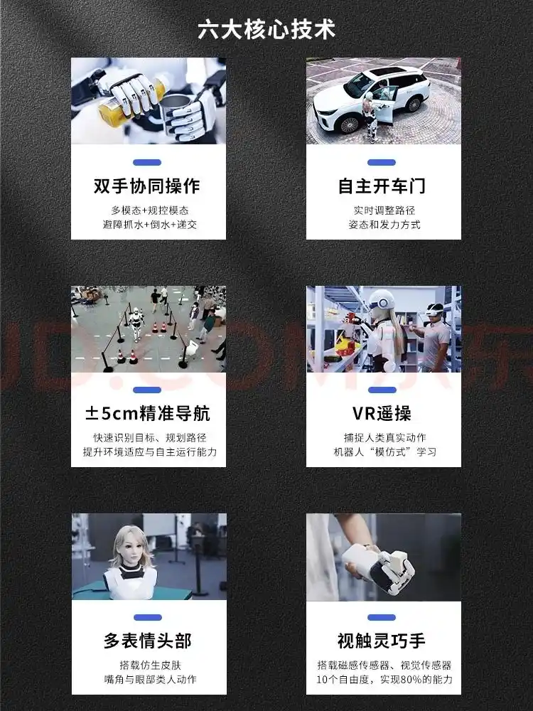 奇瑞墨甲人形机器人线上开卖