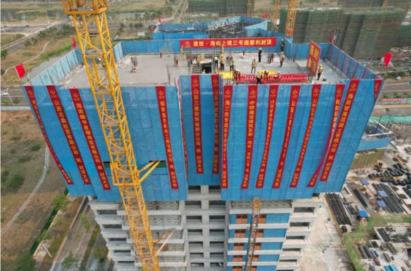 提前38天!山西四建集团建投·海屿上境三号园项目12#楼封顶