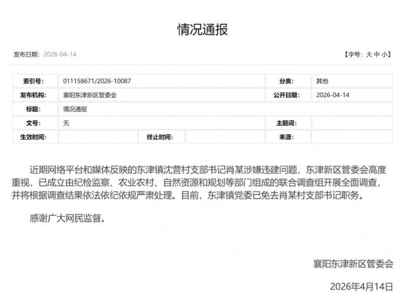 微信截图_20260414150300