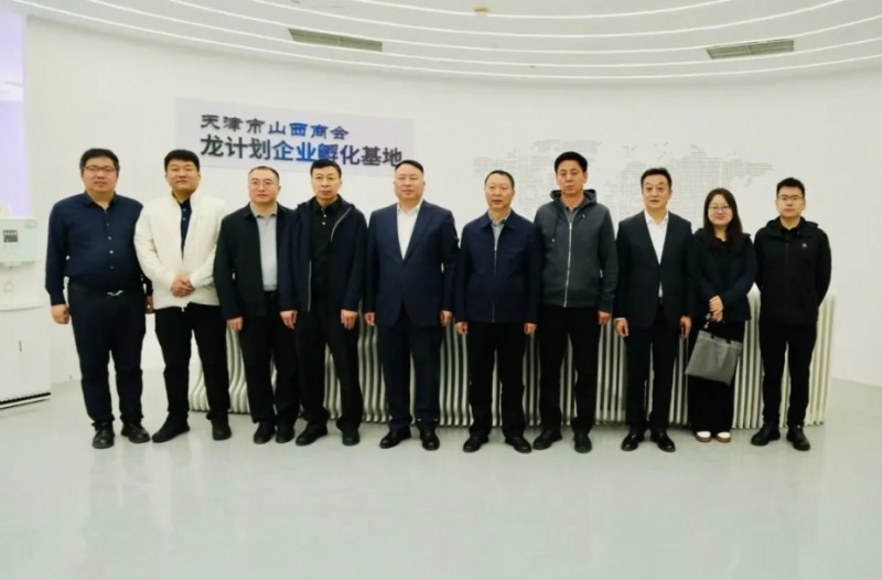 忻州市工商联专职副主席邢小建一行赴天津市山西商会考察调研