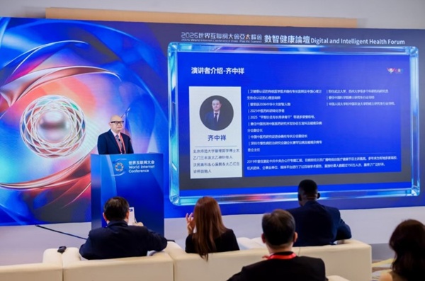 破解95%疾病认知&ldquo;暗区&rdquo;：心扁鹊在世界互联网大会展示AI赋能新中医路径