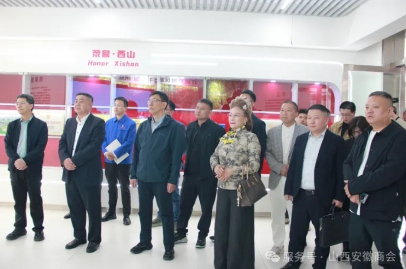 山西安徽商会举办&ldquo;徽商西山行&rdquo;活动