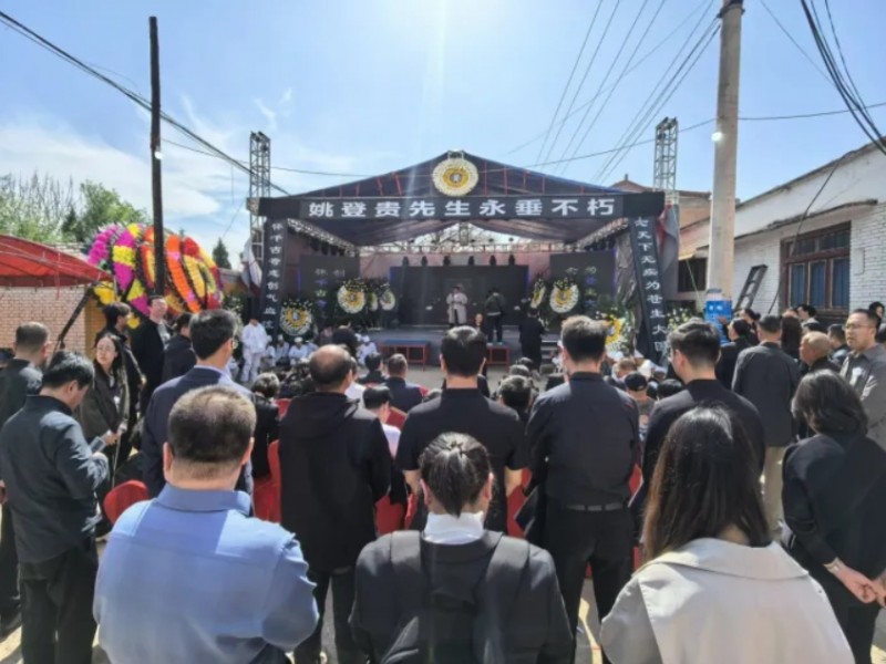 一世济气血 千秋留仁心——姚登贵先生追悼仪式在山西夏县举行
