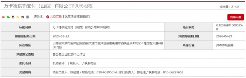 微信截图_20260417101036