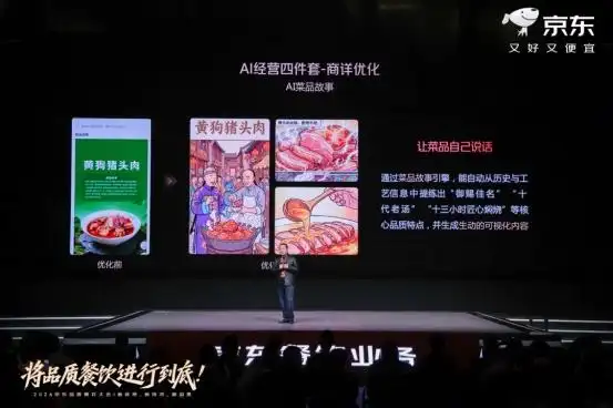 京东进军团购发力餐饮全场景2