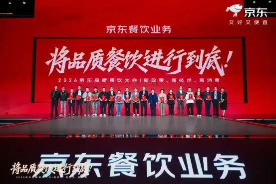 京东进军团购发力餐饮全场景1