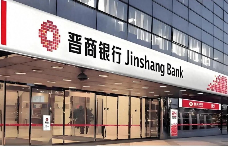 晋商银行深陷多重经营危机