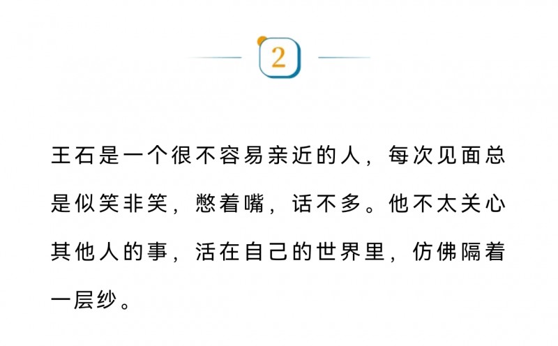 吴晓波谈与兄长王石交往 每次见面总是似笑非笑