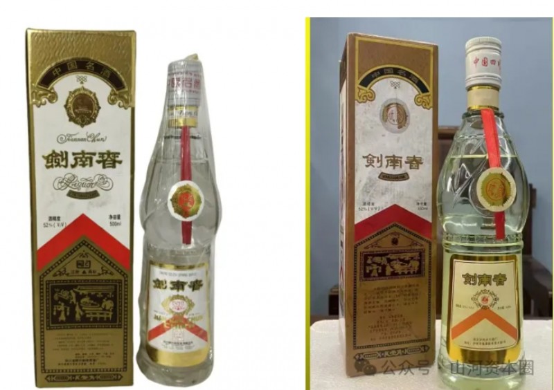 图为真假&ldquo;剑南春&rdquo;的对比，左为真品，右为查获的假冒产品。（四川省市场监管局供图