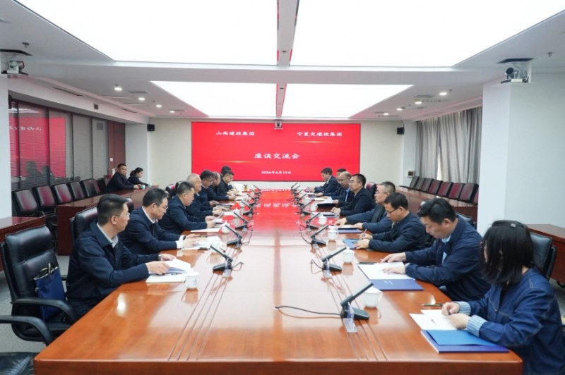 山西建投与宁夏交建投举行工作会谈