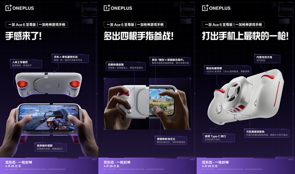 一加 Ace 6 至尊版正式定档4月28日：双形态，一枪封神