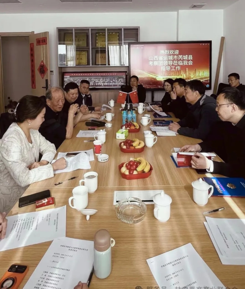 芮城县考察团到访甘肃晋商商业联合会 座谈交流促合作