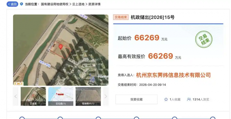 京东6.63亿元在杭州拿地