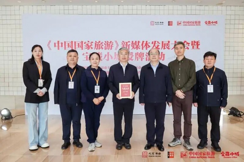 山西霍州荣获《中国国家旅游》首批 &ldquo;宝藏小城&rdquo; 称号