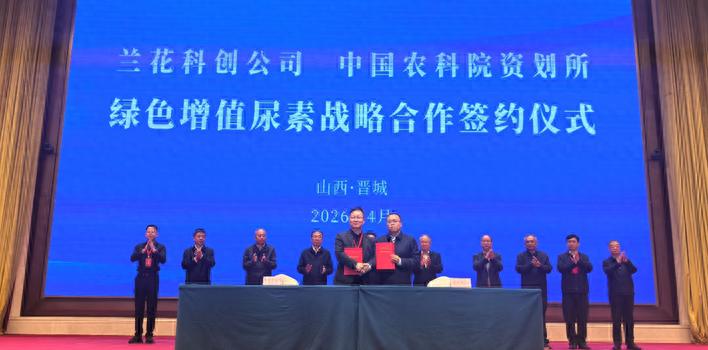 兰花科创与中国农科院资划所开启战略合作