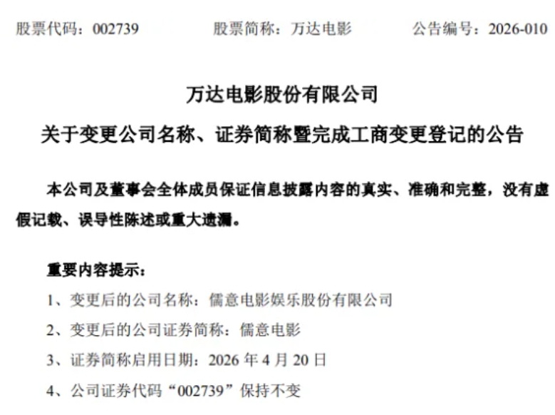 微信截图_20260421104719