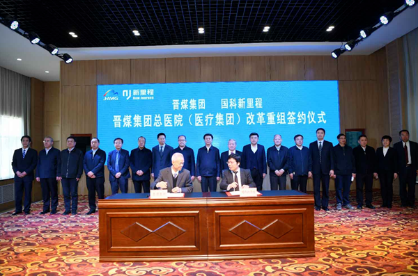 甘肃A股拟收购太原中化二建医院控股权，山西首家养老医院面临易主3