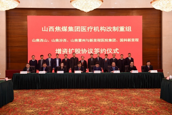 甘肃A股拟收购太原中化二建医院控股权，山西首家养老医院面临易主4