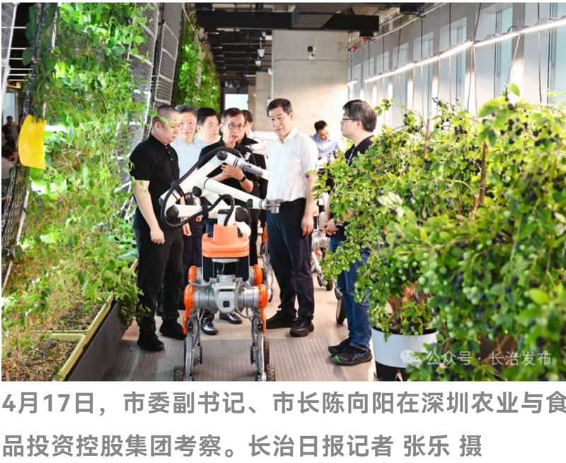 山西长治市长陈向阳与深圳信息化与工业化融合促进会企业座谈