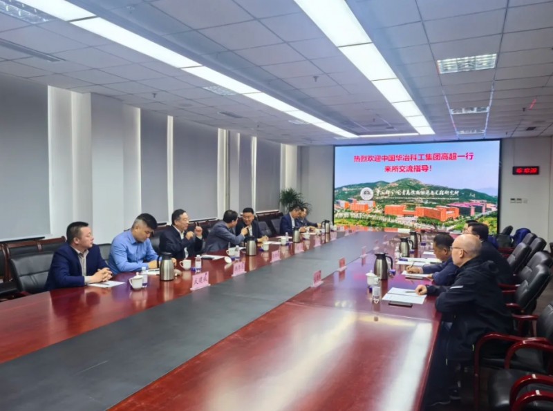 产学研联动聚合力 协同共赢启新程青岛市山西商会携中国华冶山东分公司赴中科院青能所拜访交流