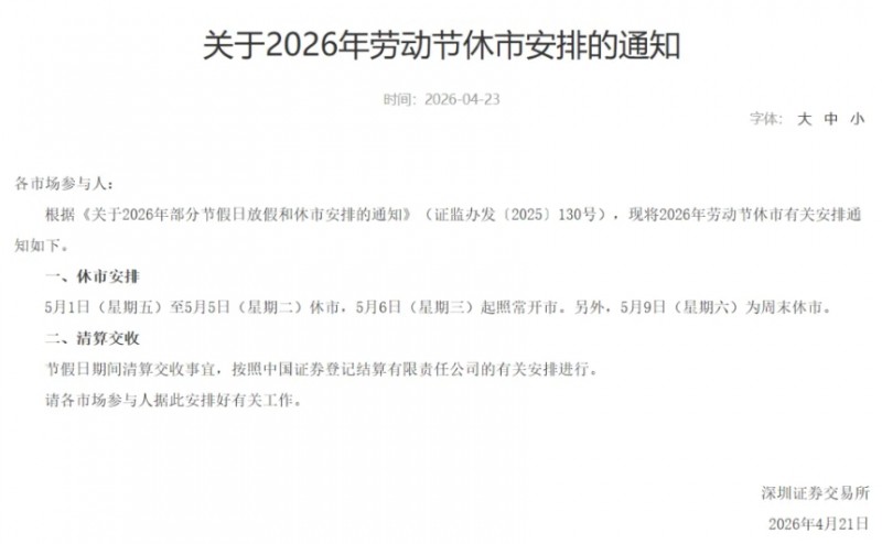 微信截图_20260424154511