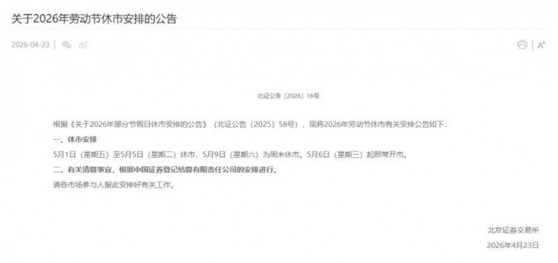 微信截图_20260424154802